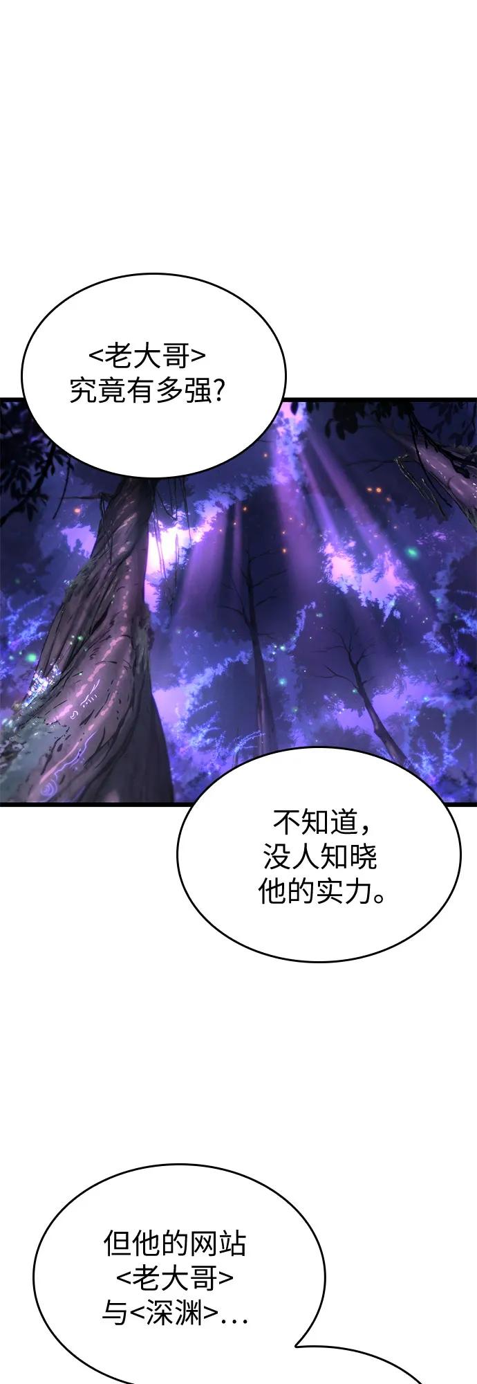 第191话-灭亡之后的世界-singNsong/S-Cynan,Undead Gamja（第29张）