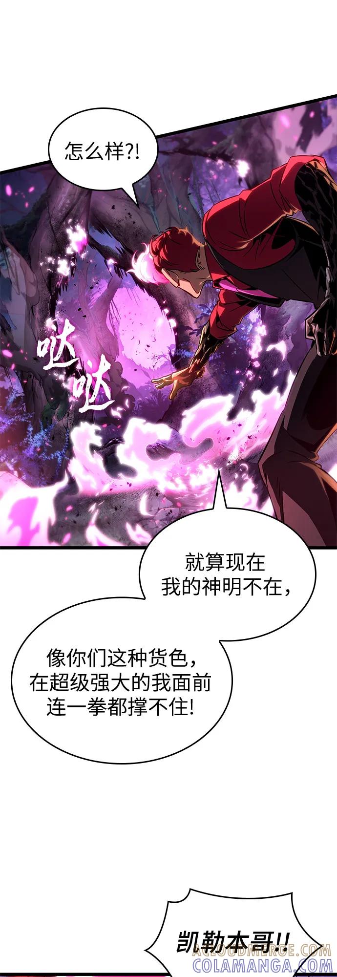 第191话-灭亡之后的世界-singNsong/S-Cynan,Undead Gamja（第46张）