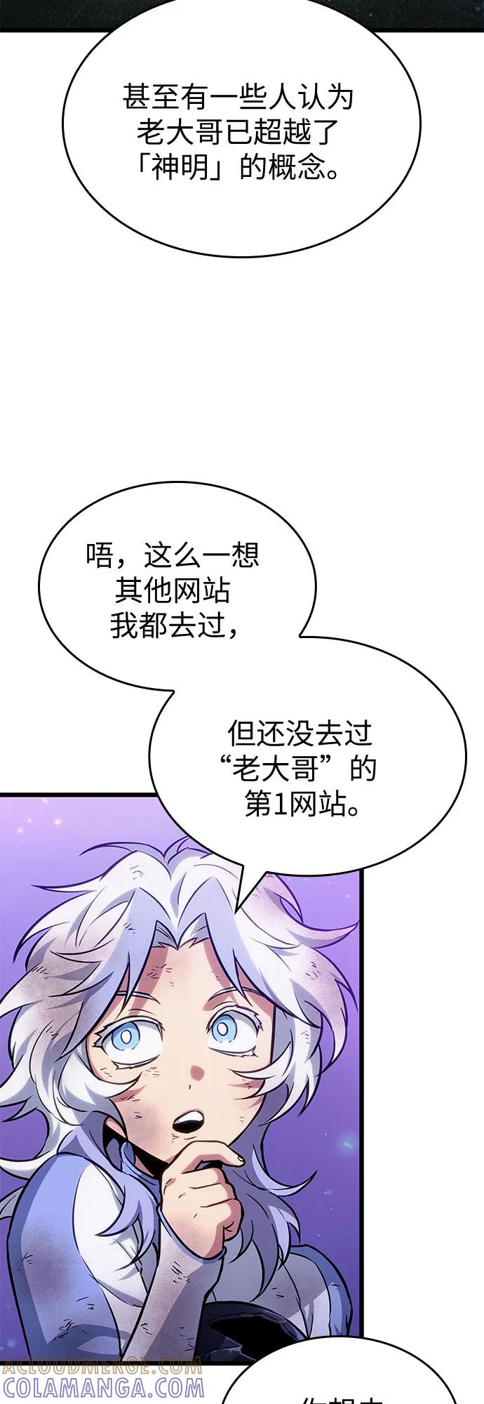 第191话-灭亡之后的世界-singNsong/S-Cynan,Undead Gamja（第10张）