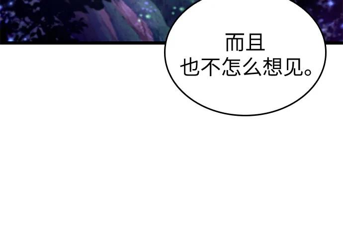 第191话-灭亡之后的世界-singNsong/S-Cynan,Undead Gamja（第33张）
