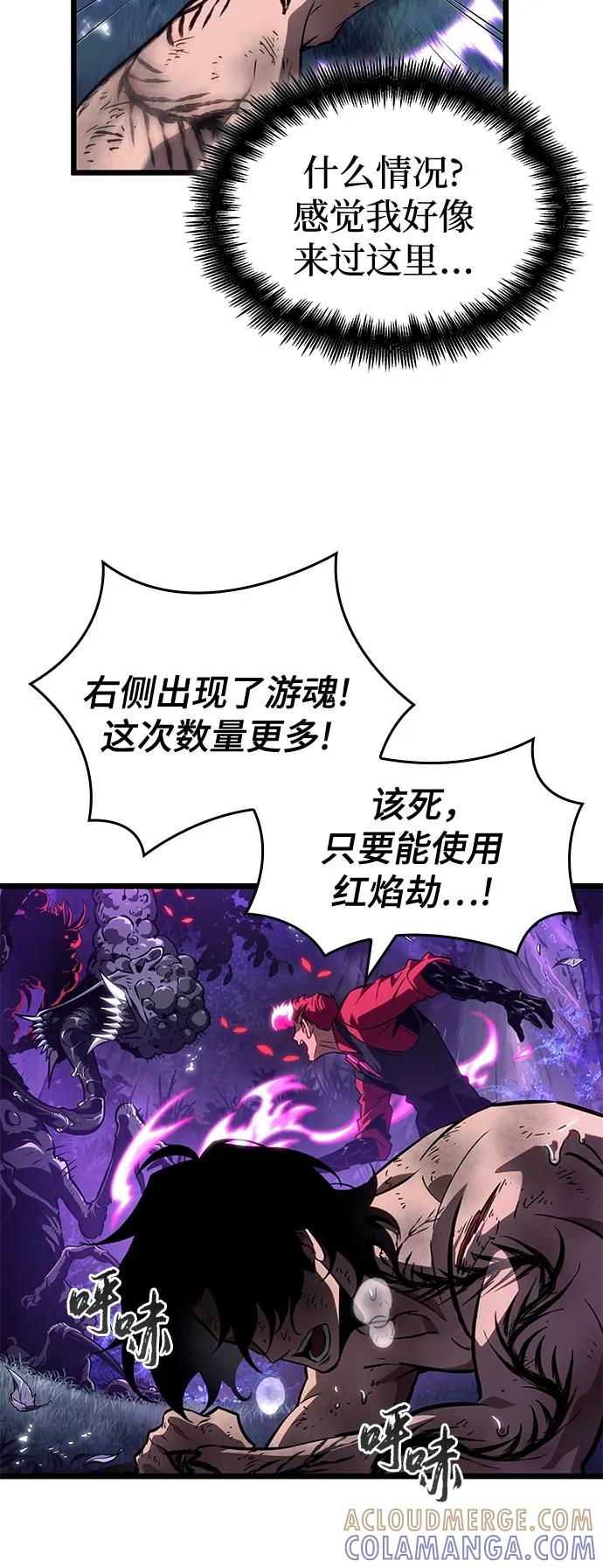 第191话-灭亡之后的世界-singNsong/S-Cynan,Undead Gamja（第52张）