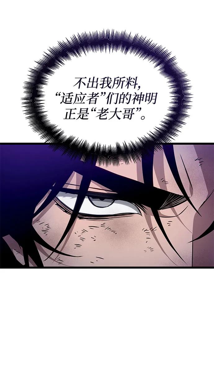 第191话-灭亡之后的世界-singNsong/S-Cynan,Undead Gamja（第20张）
