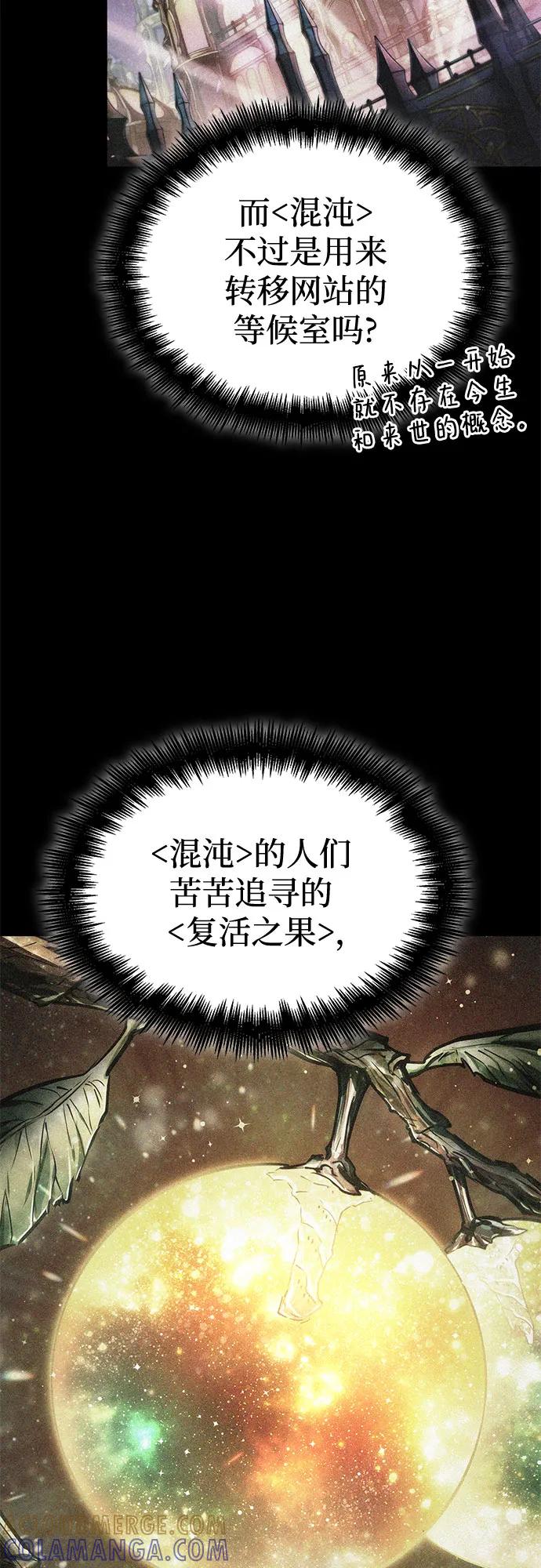 第191话-灭亡之后的世界-singNsong/S-Cynan,Undead Gamja（第22张）