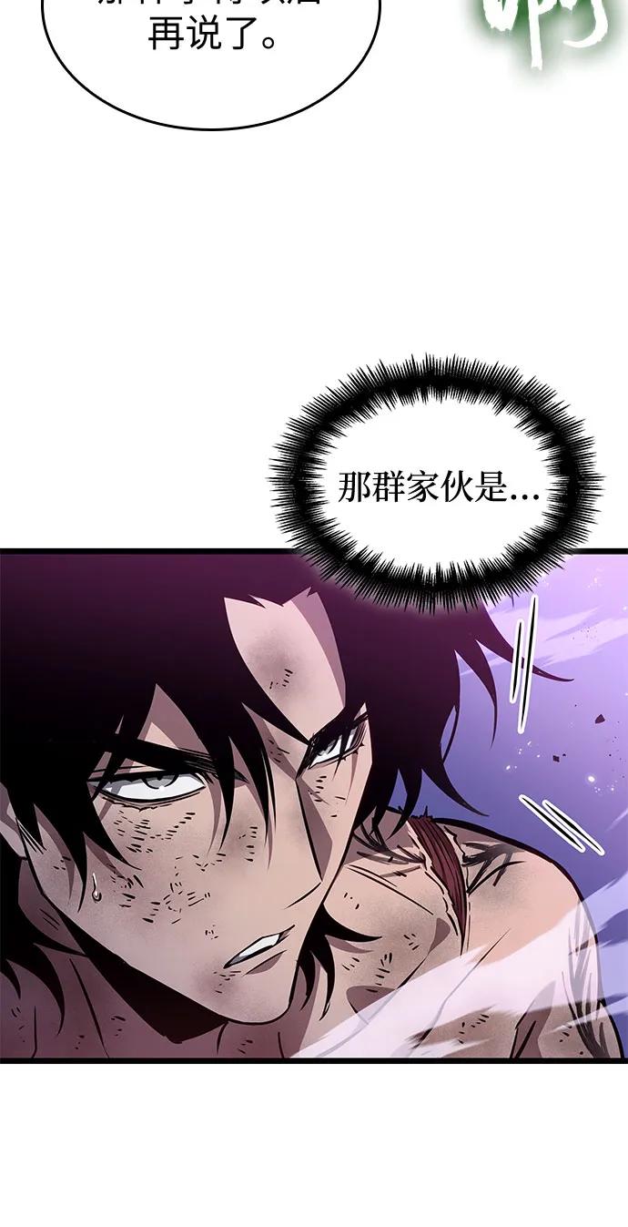 第191话-灭亡之后的世界-singNsong/S-Cynan,Undead Gamja（第42张）