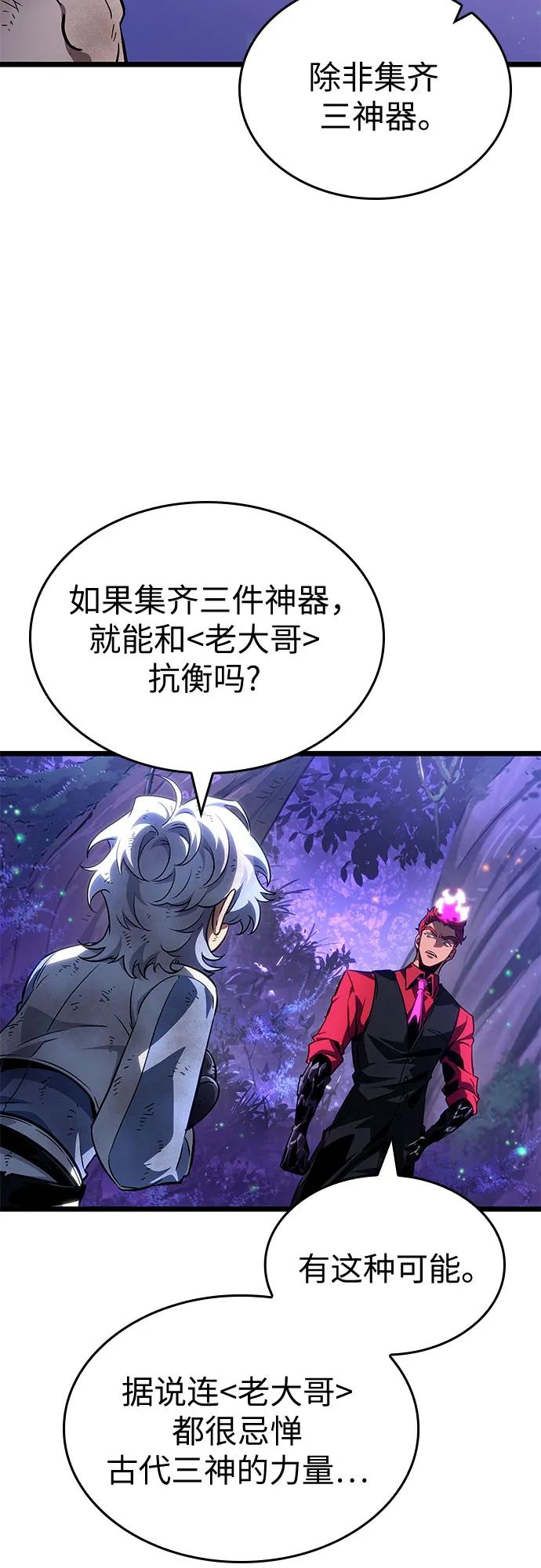 第191话-灭亡之后的世界-singNsong/S-Cynan,Undead Gamja（第35张）