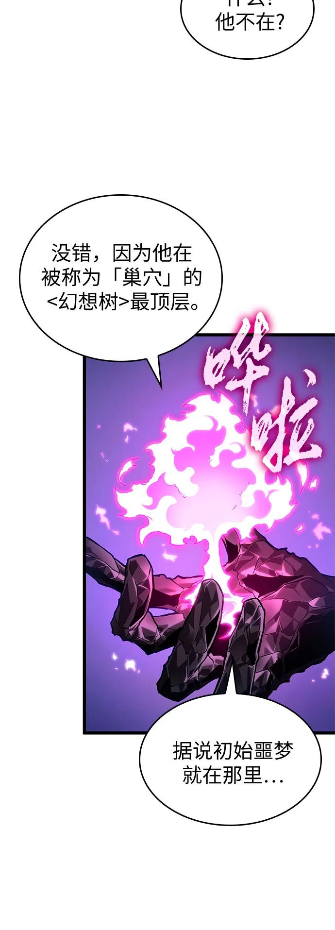 第191话-灭亡之后的世界-singNsong/S-Cynan,Undead Gamja（第14张）