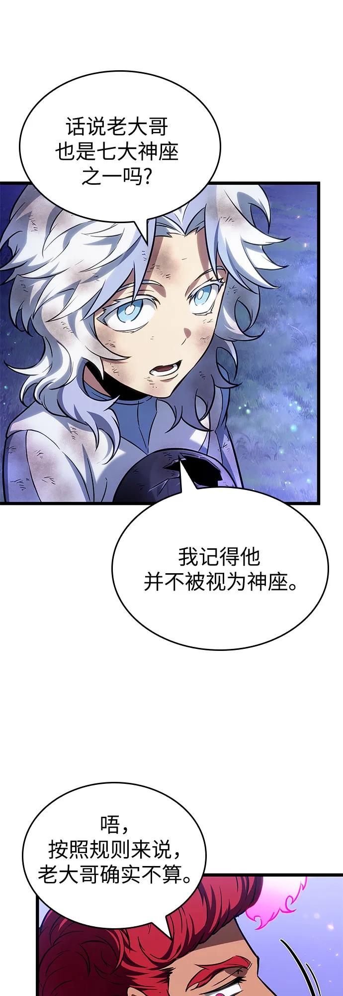 第191话-灭亡之后的世界-singNsong/S-Cynan,Undead Gamja（第8张）