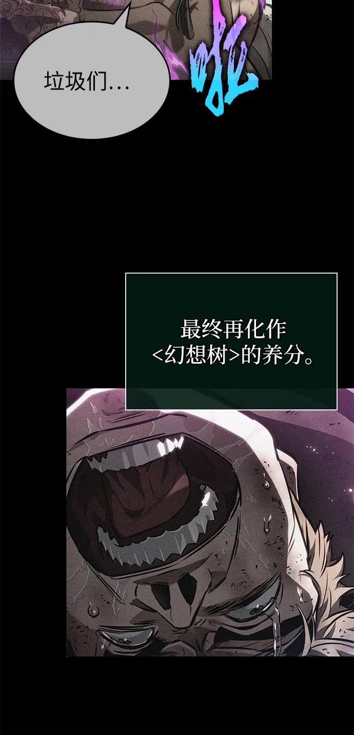 第191话-灭亡之后的世界-singNsong/S-Cynan,Undead Gamja（第27张）