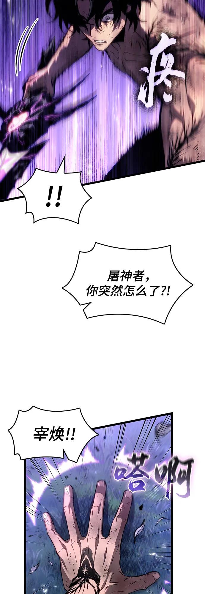第191话-灭亡之后的世界-singNsong/S-Cynan,Undead Gamja（第51张）