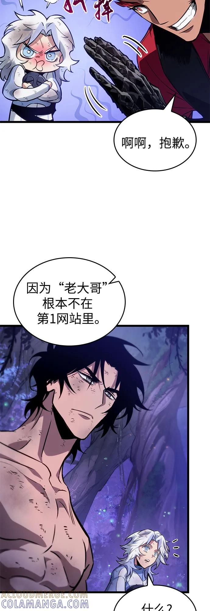 第191话-灭亡之后的世界-singNsong/S-Cynan,Undead Gamja（第13张）