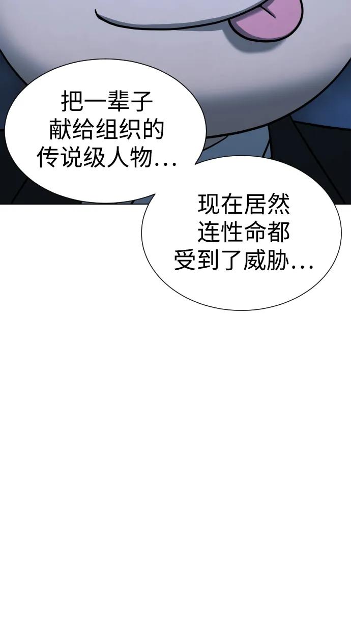 [第1话]顶流的战斗-杀手巴德罗-金正贤,Lim lina（第11张）