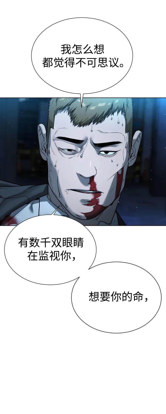 [第1话]顶流的战斗-杀手巴德罗-金正贤,Lim lina（第15张）