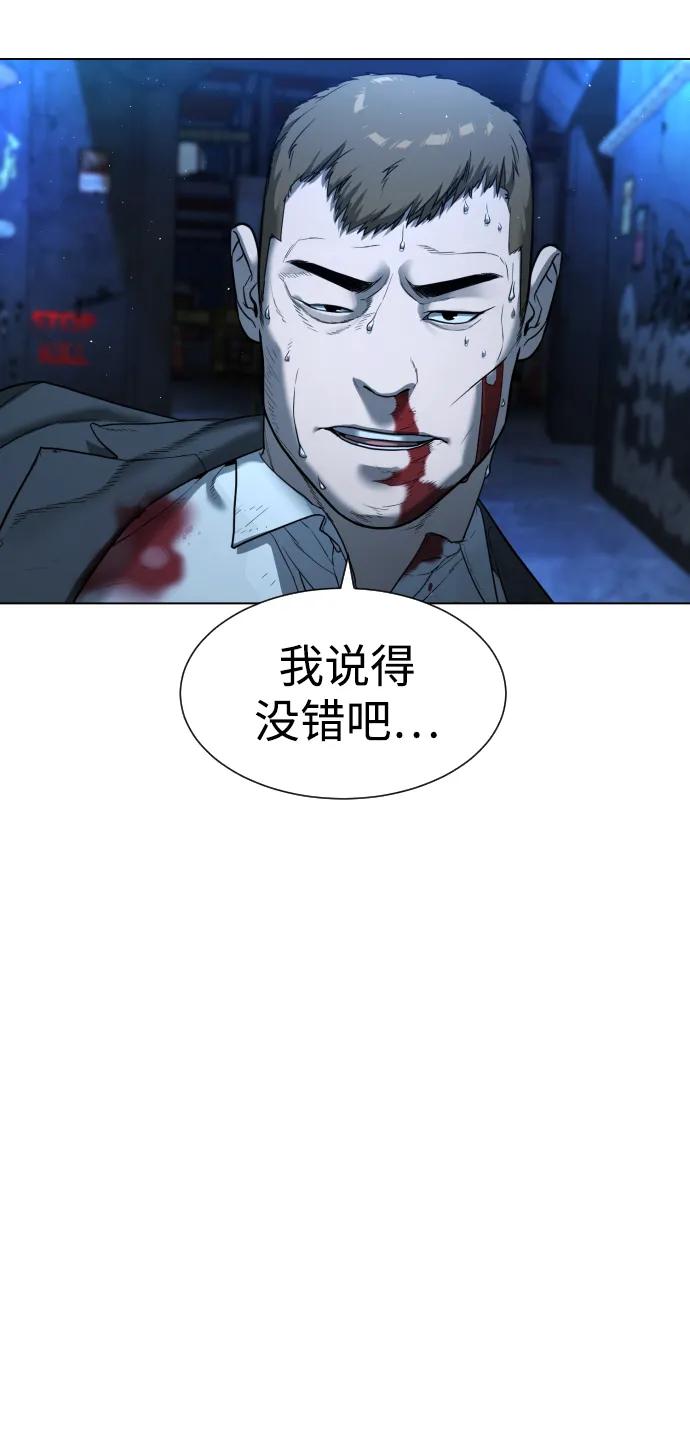 [第1话]顶流的战斗-杀手巴德罗-金正贤,Lim lina（第12张）