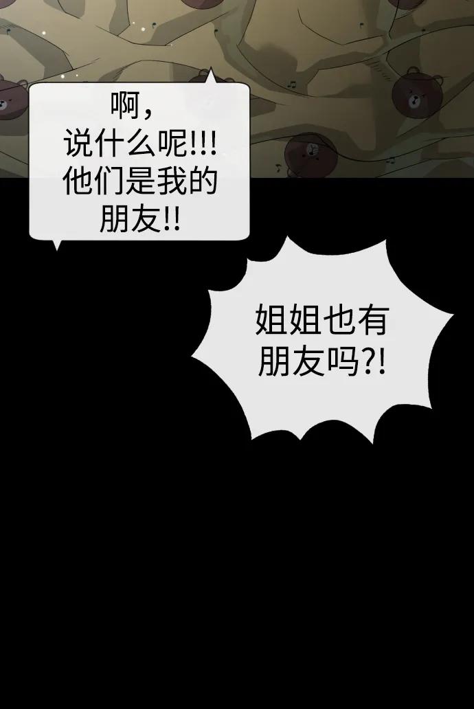 [第19话]老虎幼崽-杀手巴德罗-金正贤,Lim lina（第4张）