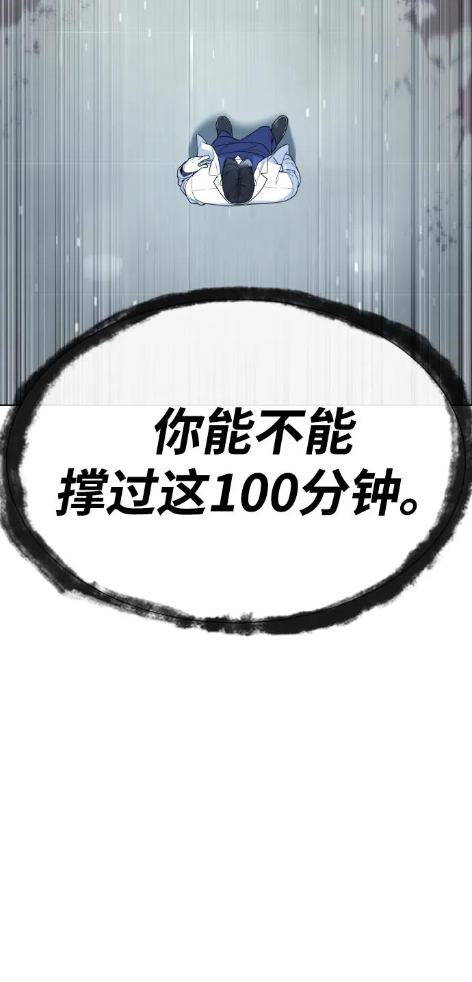 [第20话]1挑100的战斗-杀手巴德罗-金正贤,Lim lina（第8张）