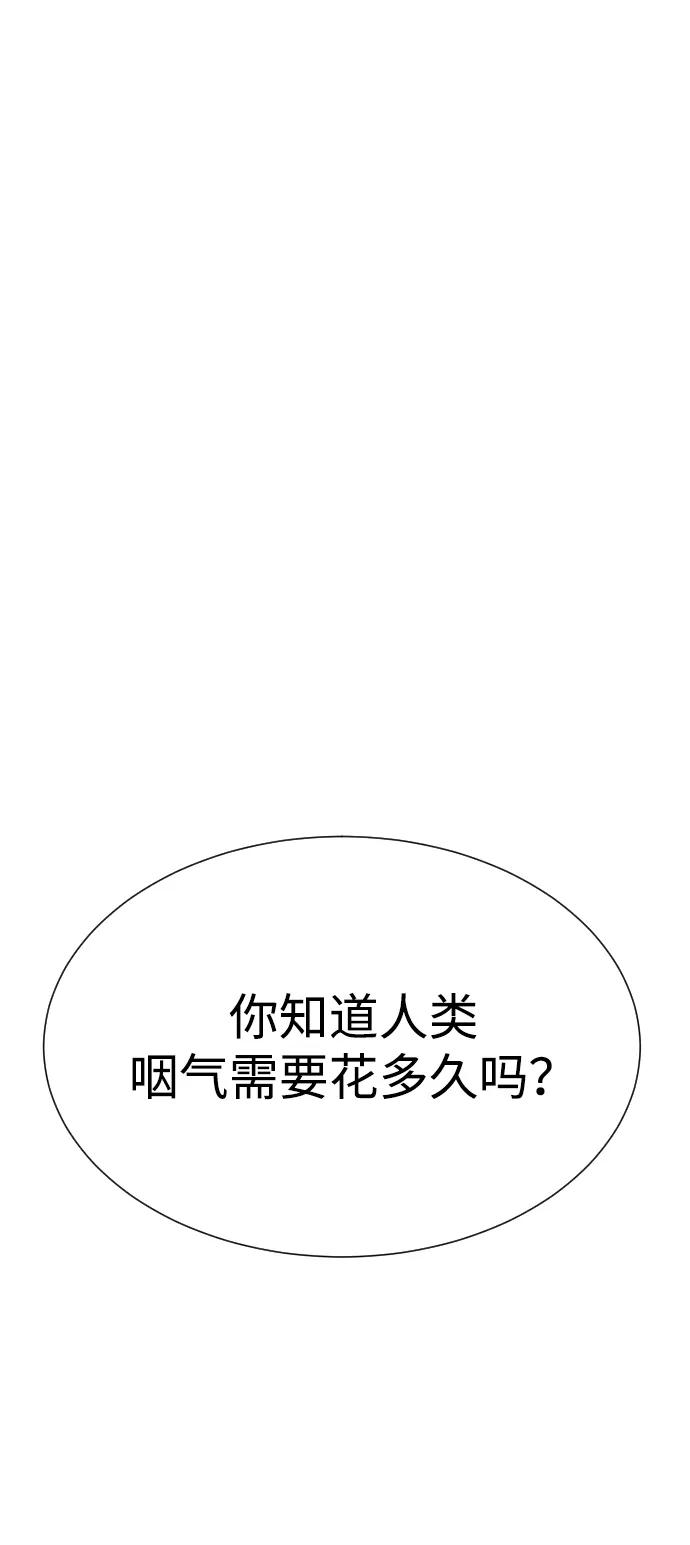 [第20话]1挑100的战斗-杀手巴德罗-金正贤,Lim lina（第2张）