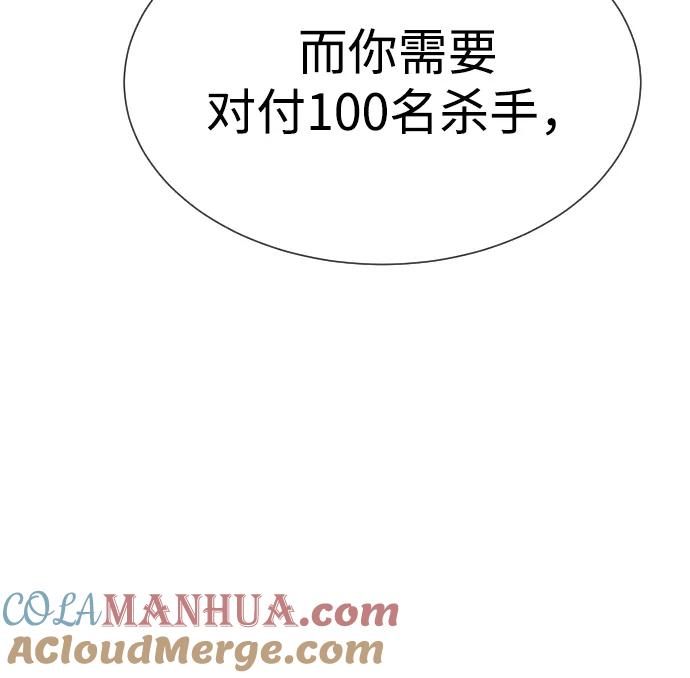 [第20话]1挑100的战斗-杀手巴德罗-金正贤,Lim lina（第5张）