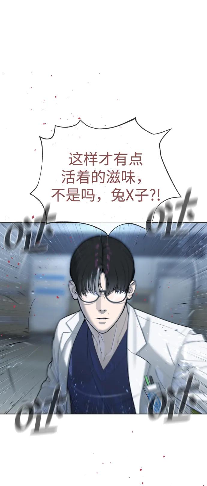 [第20话]1挑100的战斗-杀手巴德罗-金正贤,Lim lina（第11张）