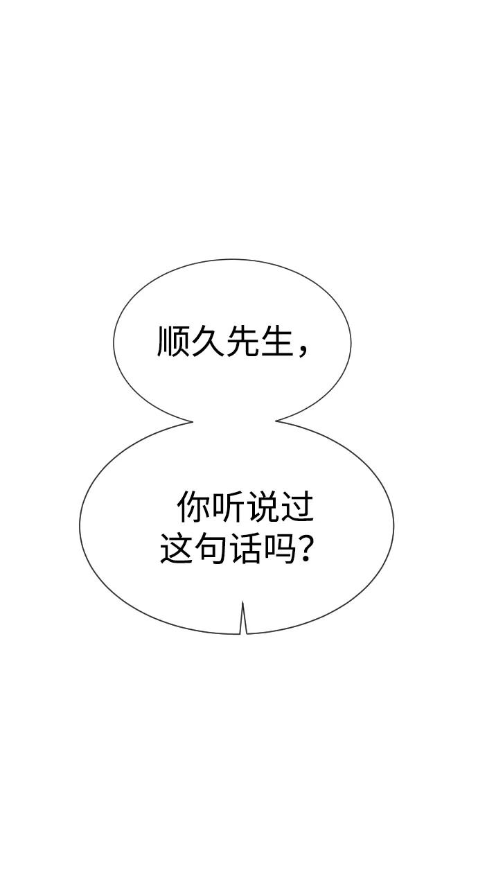 [第22话]那丹尼尔的秘密-杀手巴德罗-金正贤,Lim lina（第8张）