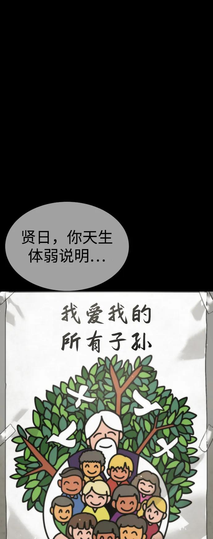 [第23话]鬼-杀手巴德罗-金正贤,Lim lina（第11张）