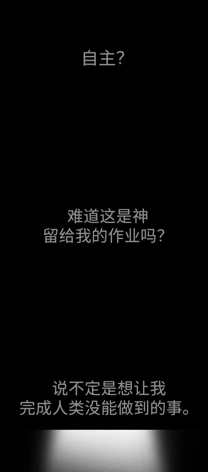 [第23话]鬼-杀手巴德罗-金正贤,Lim lina（第16张）