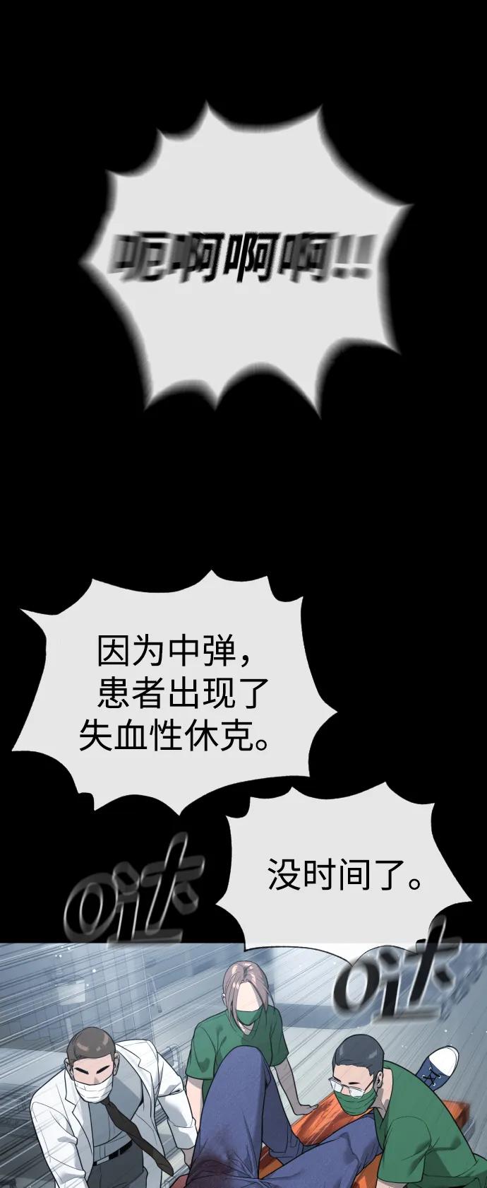 [第23话]鬼-杀手巴德罗-金正贤,Lim lina（第20张）