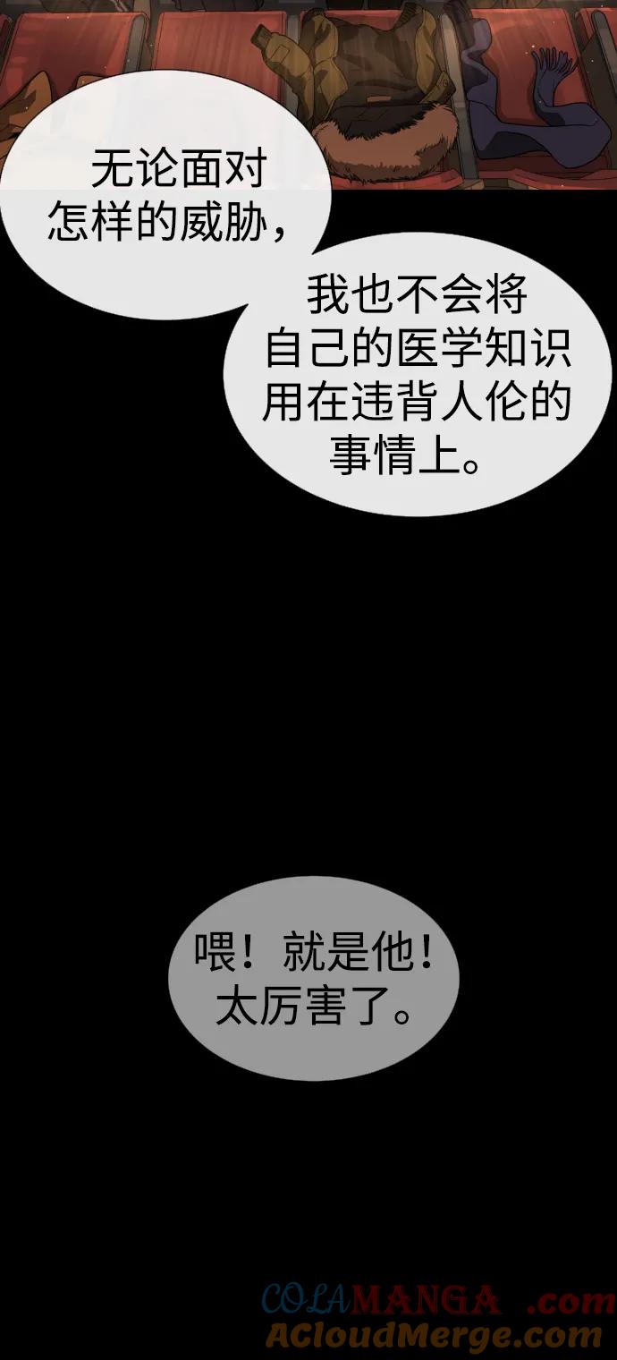[第23话]鬼-杀手巴德罗-金正贤,Lim lina（第5张）