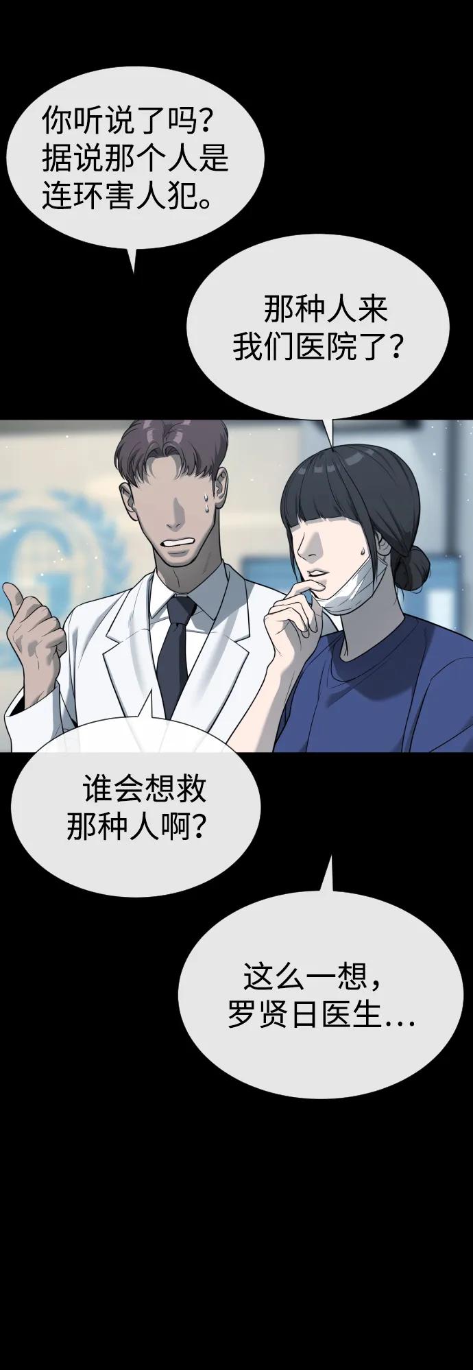 [第23话]鬼-杀手巴德罗-金正贤,Lim lina（第22张）