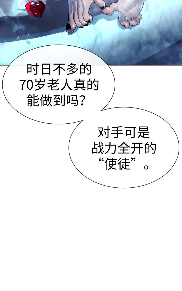 [第28话]你竟敢把西蒙弄成这样？-杀手巴德罗-金正贤,Lim lina（第38张）