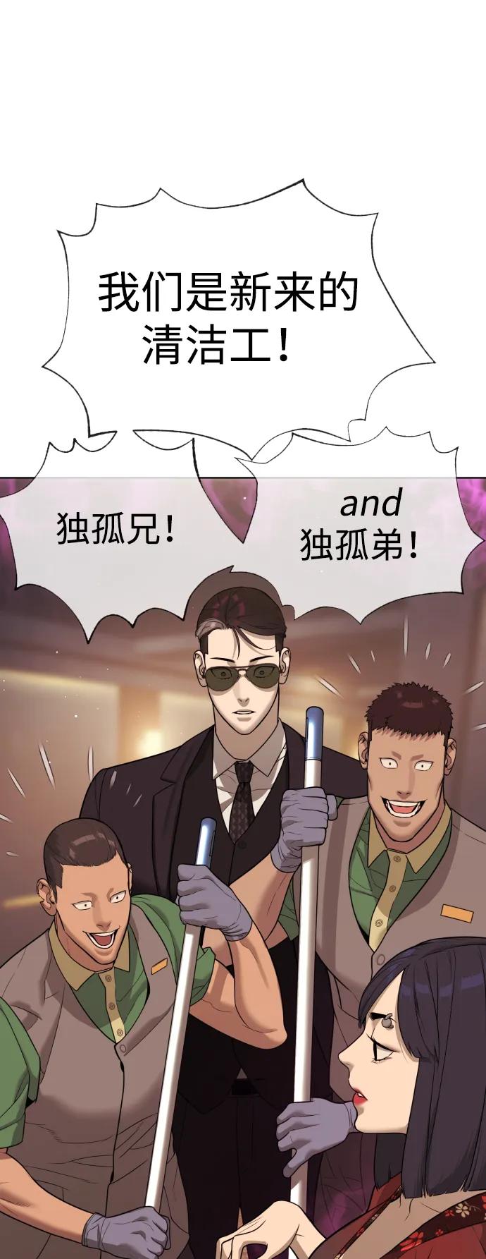 [第28话]你竟敢把西蒙弄成这样？-杀手巴德罗-金正贤,Lim lina（第14张）