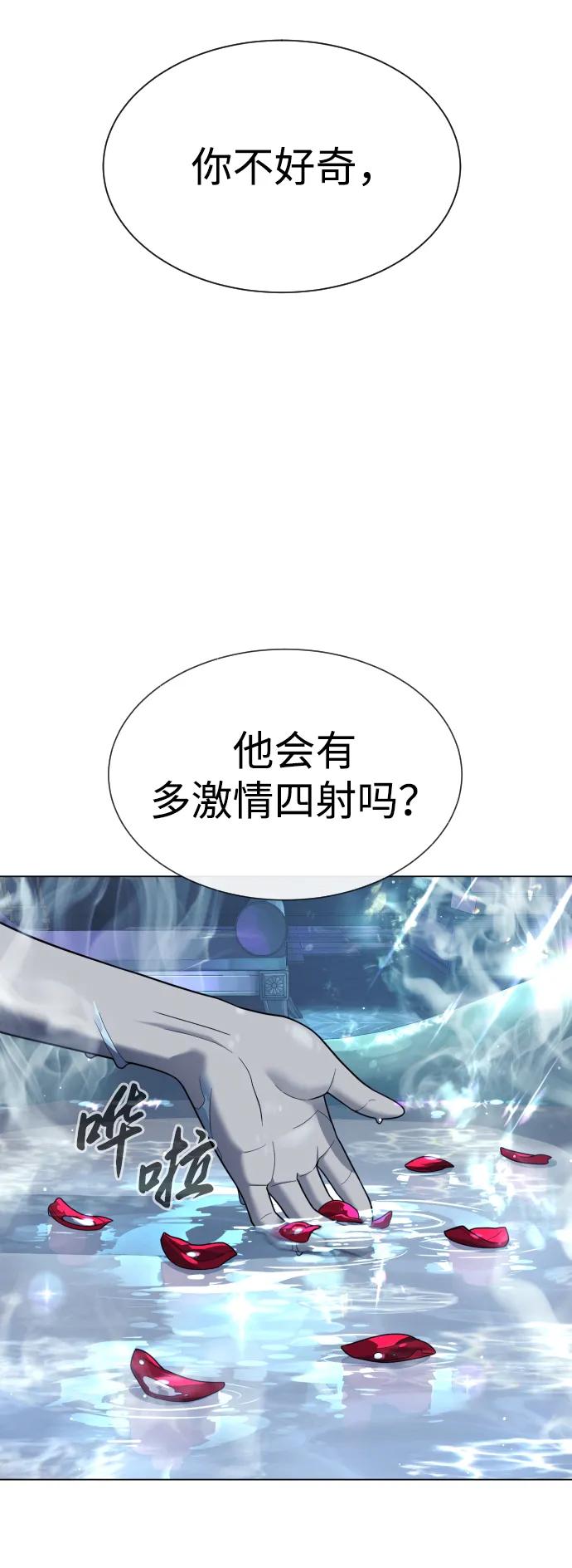 [第28话]你竟敢把西蒙弄成这样？-杀手巴德罗-金正贤,Lim lina（第31张）