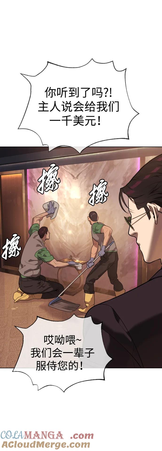 [第28话]你竟敢把西蒙弄成这样？-杀手巴德罗-金正贤,Lim lina（第25张）