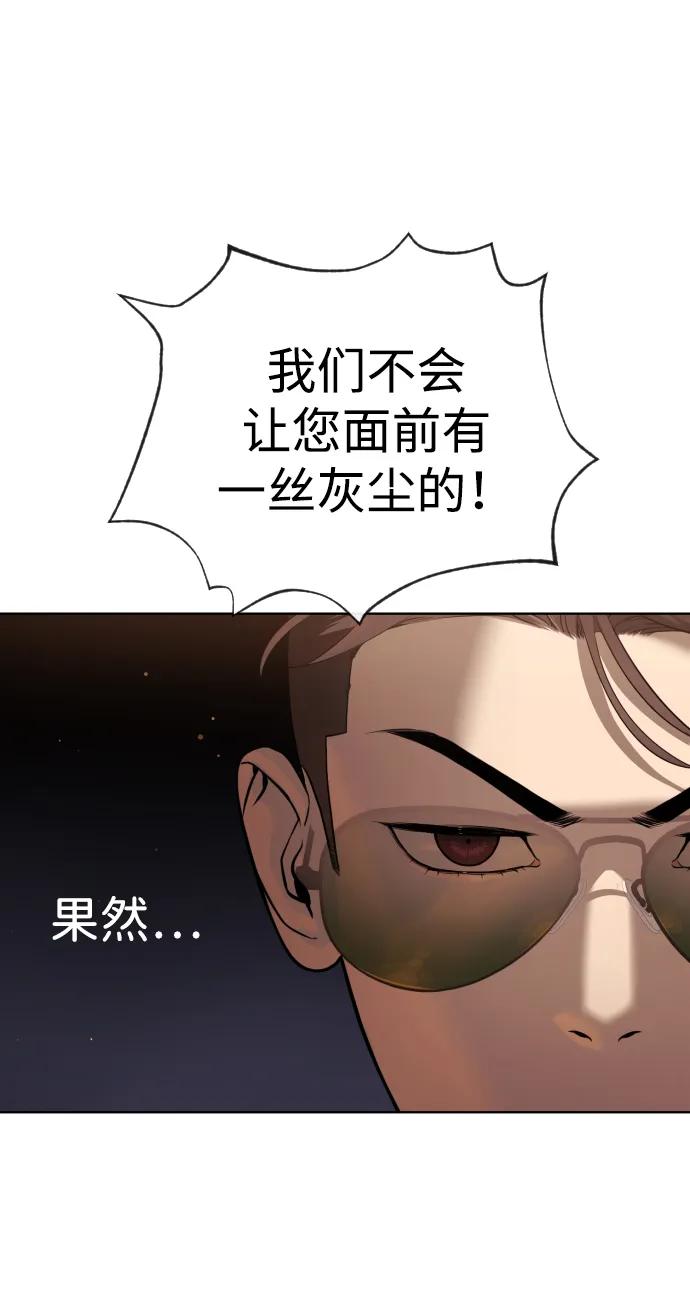 [第28话]你竟敢把西蒙弄成这样？-杀手巴德罗-金正贤,Lim lina（第24张）