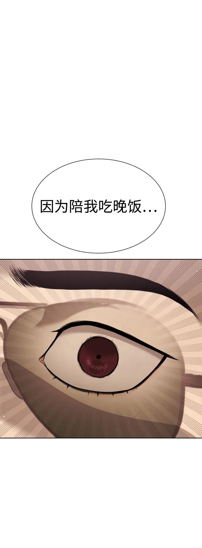 [第28话]你竟敢把西蒙弄成这样？-杀手巴德罗-金正贤,Lim lina（第4张）