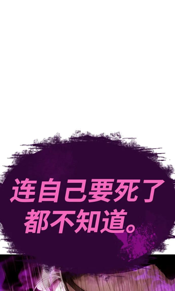 [第28话]你竟敢把西蒙弄成这样？-杀手巴德罗-金正贤,Lim lina（第11张）