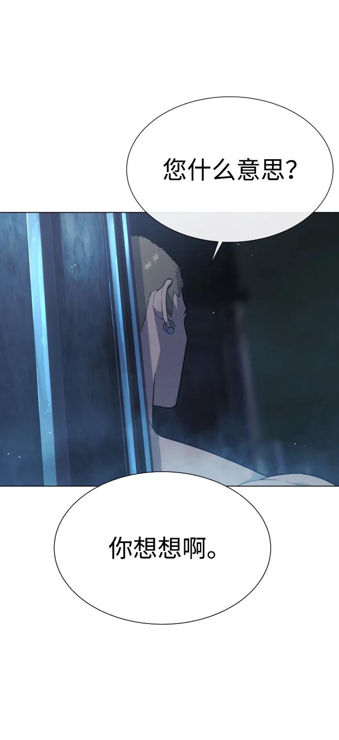 [第28话]你竟敢把西蒙弄成这样？-杀手巴德罗-金正贤,Lim lina（第32张）