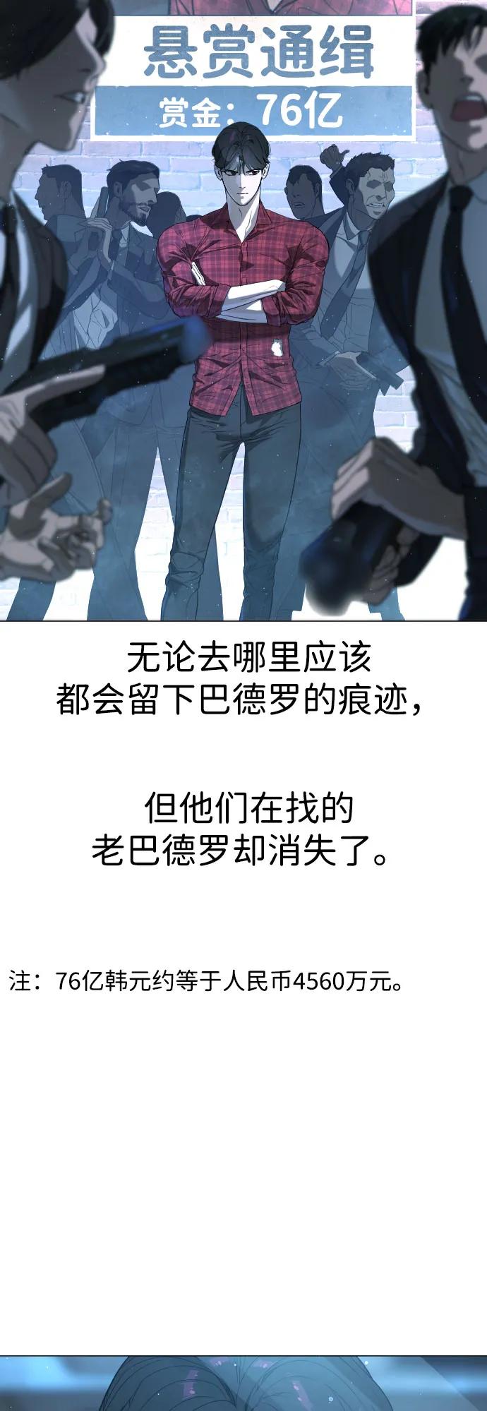 [第2话]在洗手间抽烟的话？-杀手巴德罗-金正贤,Lim lina（第16张）