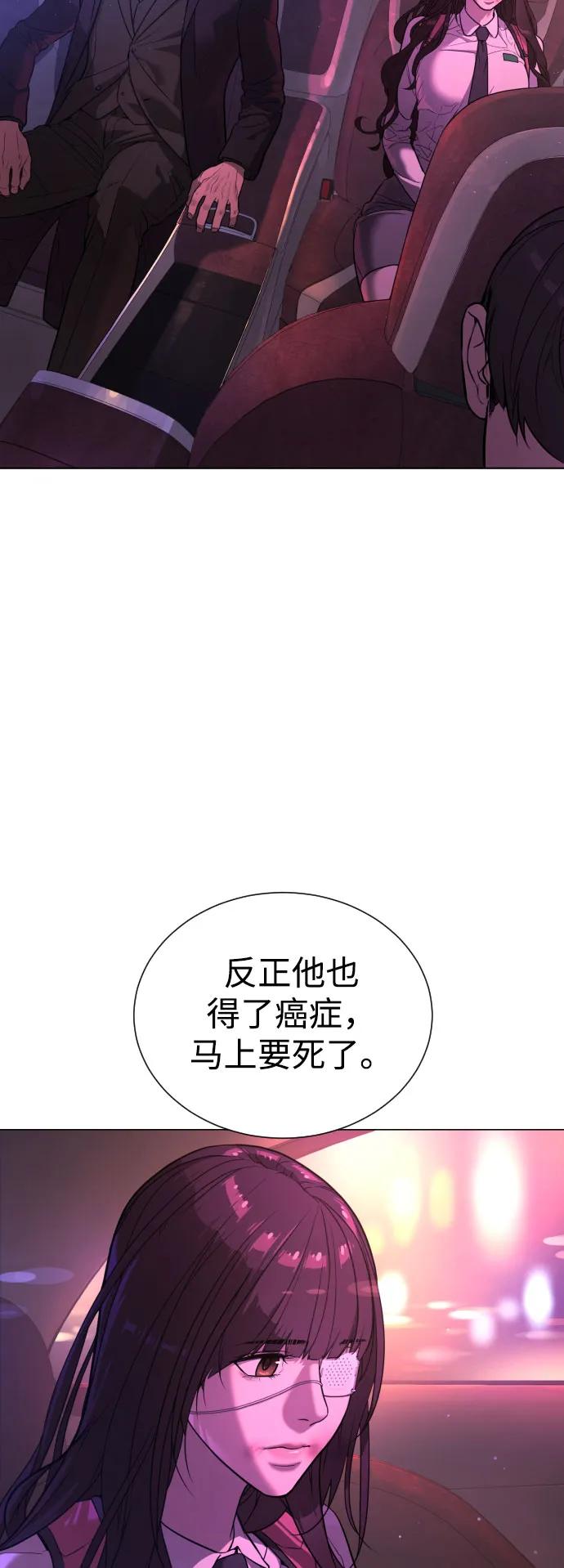[第2话]在洗手间抽烟的话？-杀手巴德罗-金正贤,Lim lina（第4张）