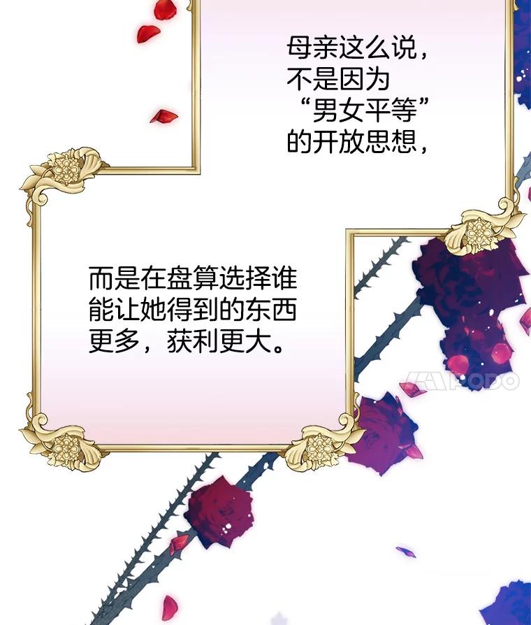 2.撞见出轨-皇室婚姻-HIYA,Kangryeol, Portofino（第4张）