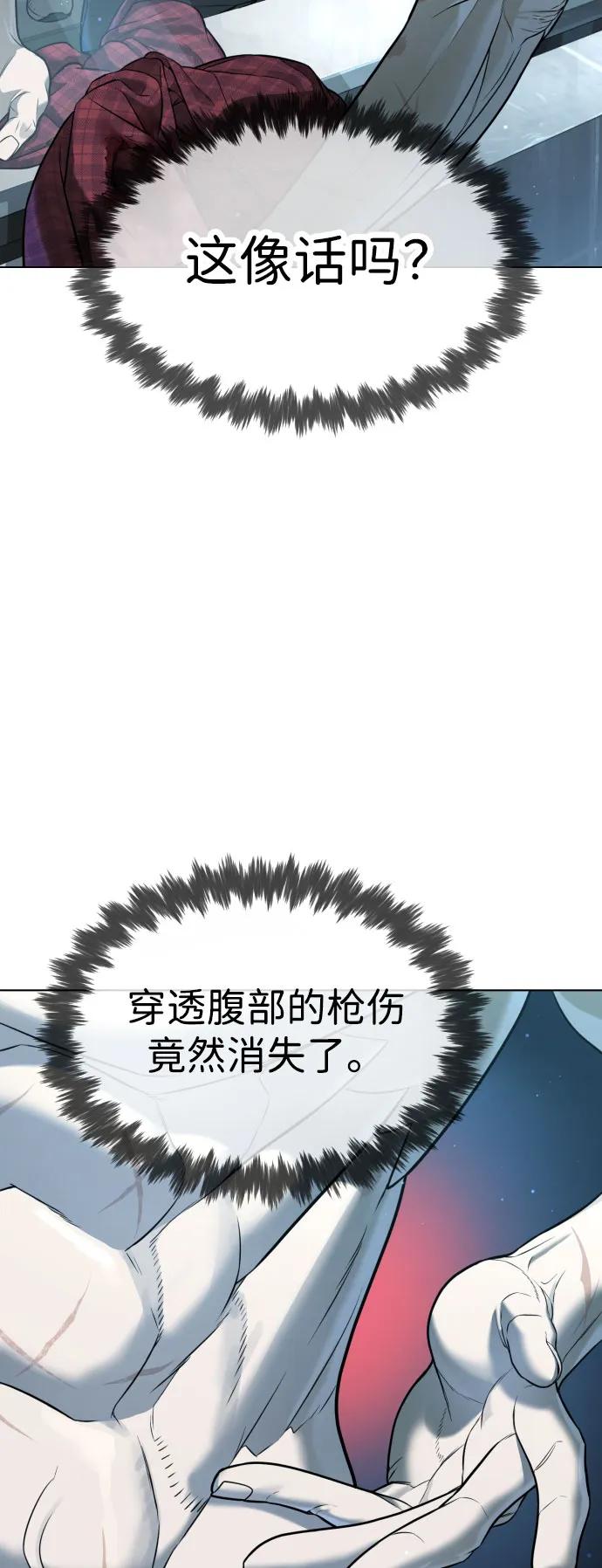 [第2话]在洗手间抽烟的话？-杀手巴德罗-金正贤,Lim lina（第12张）