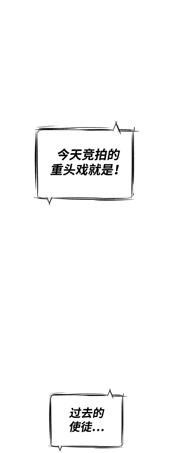 [第29话]必须救他的理由-杀手巴德罗-金正贤,Lim lina（第2张）