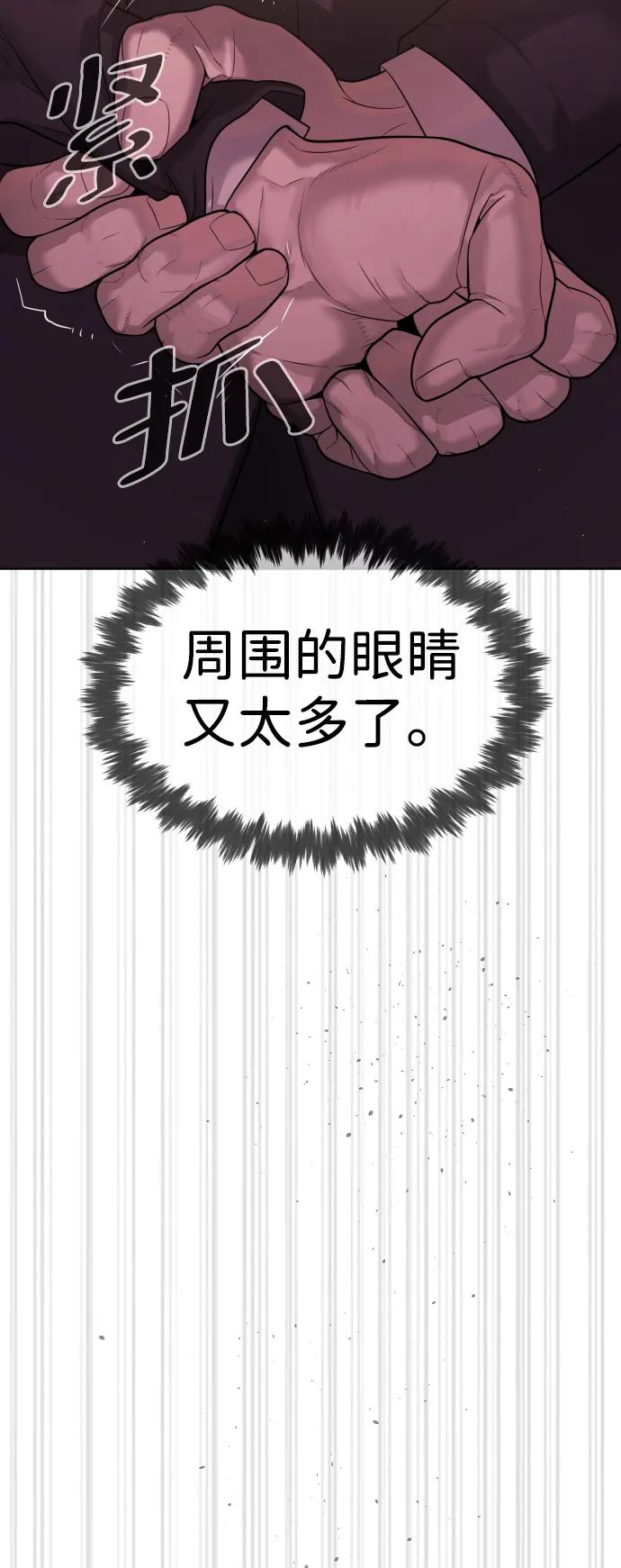 [第29话]必须救他的理由-杀手巴德罗-金正贤,Lim lina（第22张）