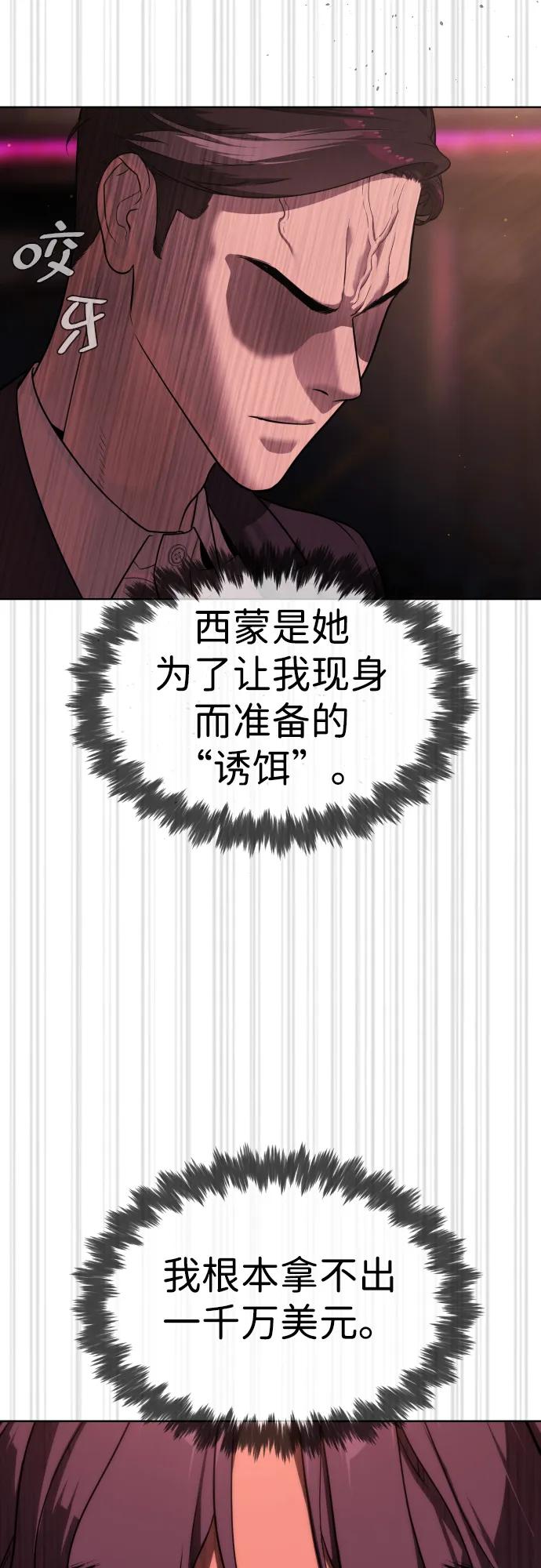 [第29话]必须救他的理由-杀手巴德罗-金正贤,Lim lina（第20张）