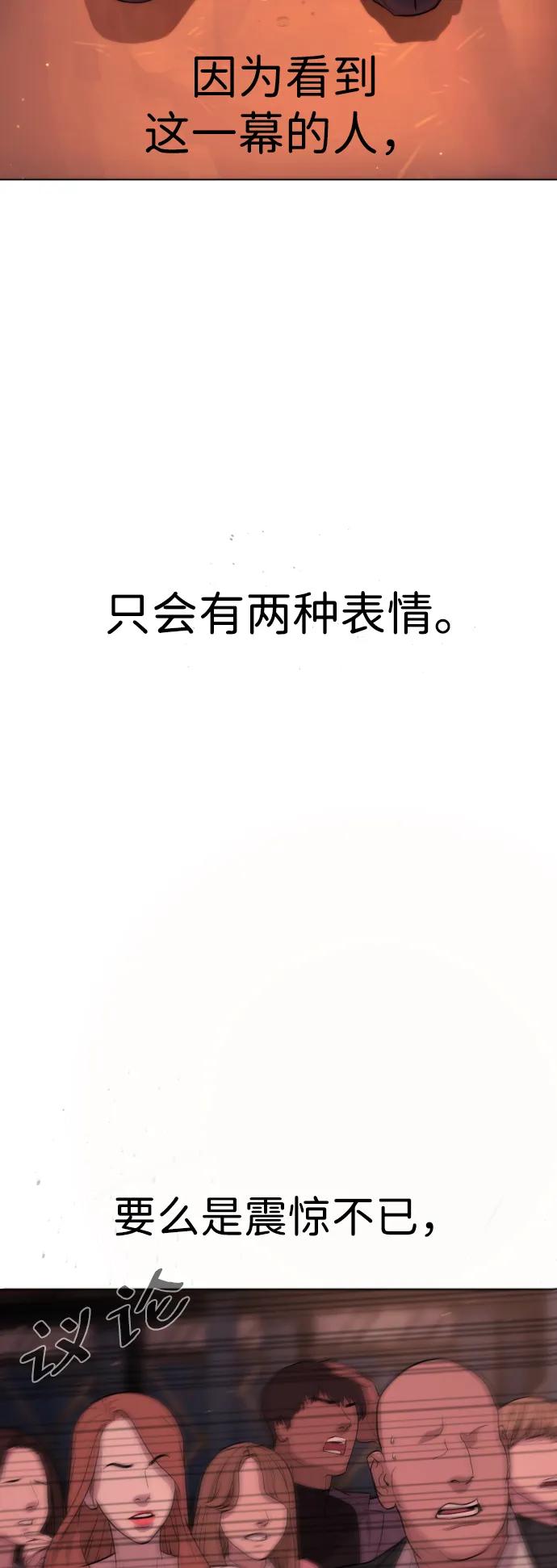 [第29话]必须救他的理由-杀手巴德罗-金正贤,Lim lina（第4张）