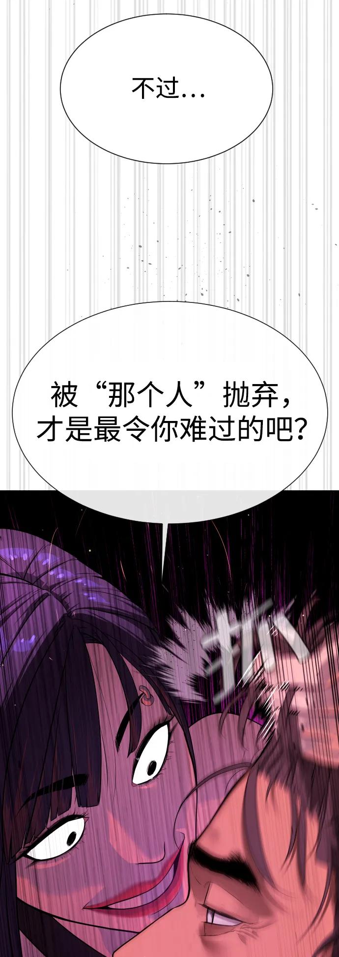 [第29话]必须救他的理由-杀手巴德罗-金正贤,Lim lina（第26张）