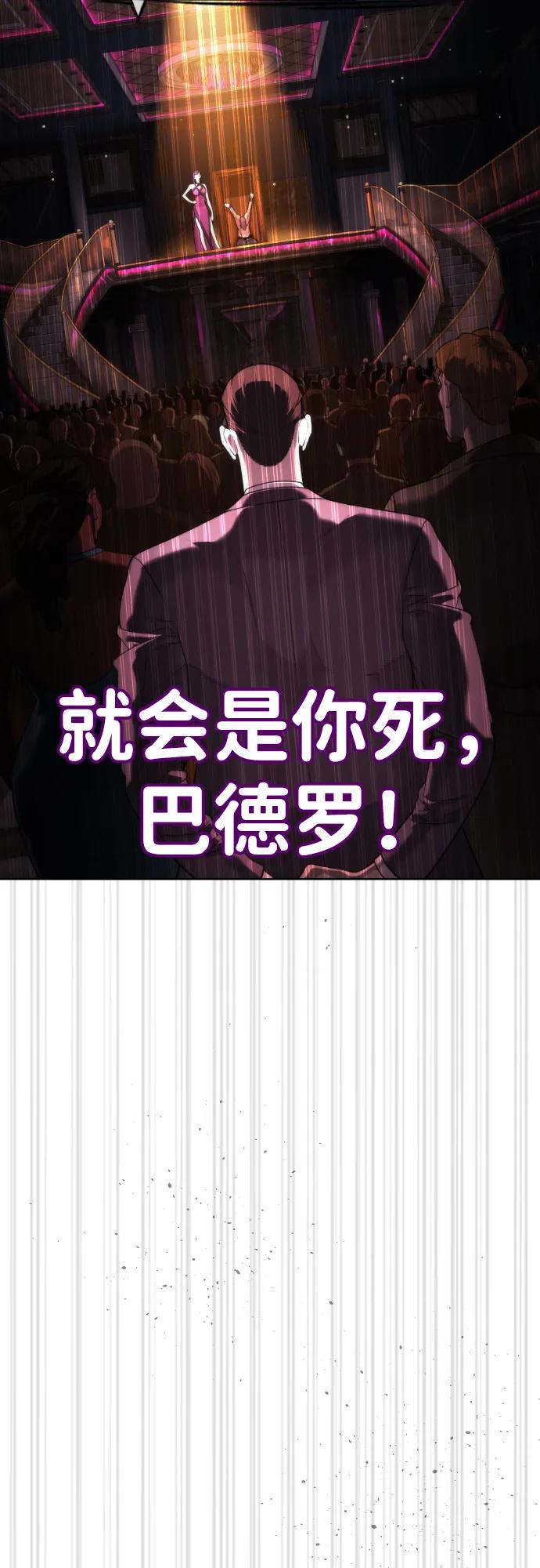 [第29话]必须救他的理由-杀手巴德罗-金正贤,Lim lina（第19张）