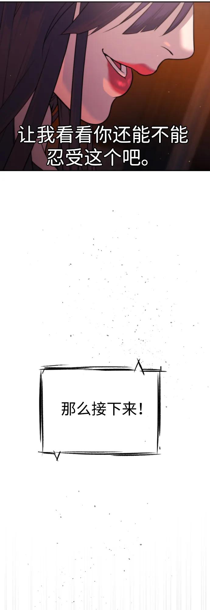 [第29话]必须救他的理由-杀手巴德罗-金正贤,Lim lina（第15张）