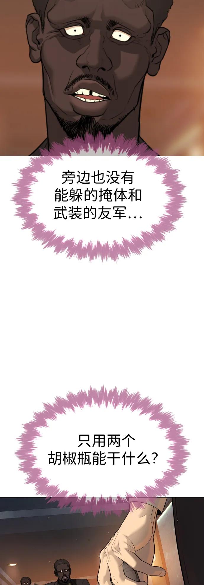[第30话]世上最可怕的武器-杀手巴德罗-金正贤,Lim lina（第6张）