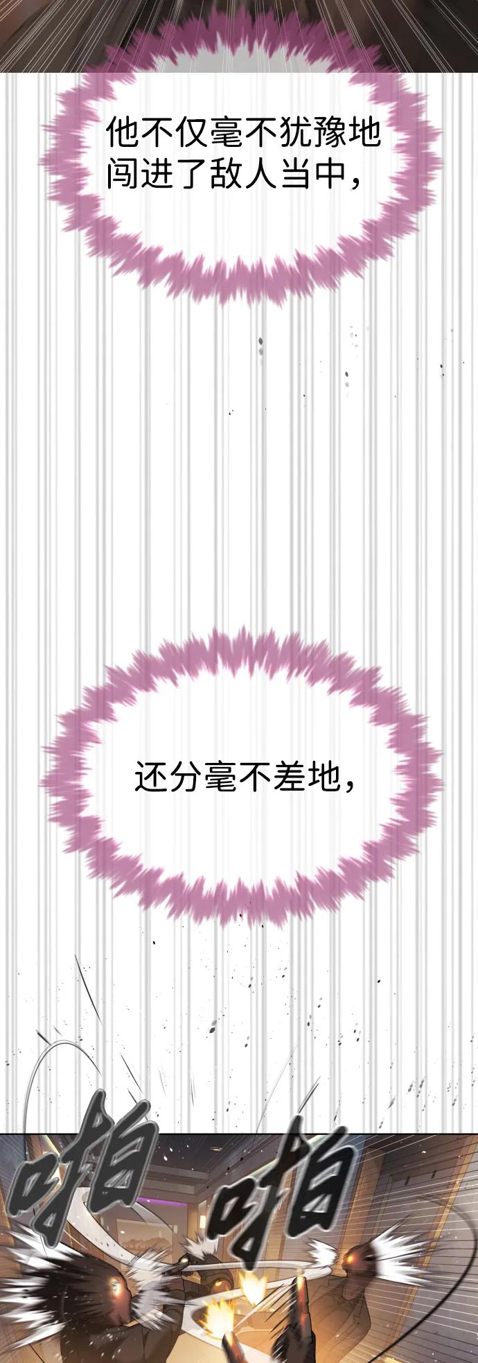 [第30话]世上最可怕的武器-杀手巴德罗-金正贤,Lim lina（第16张）