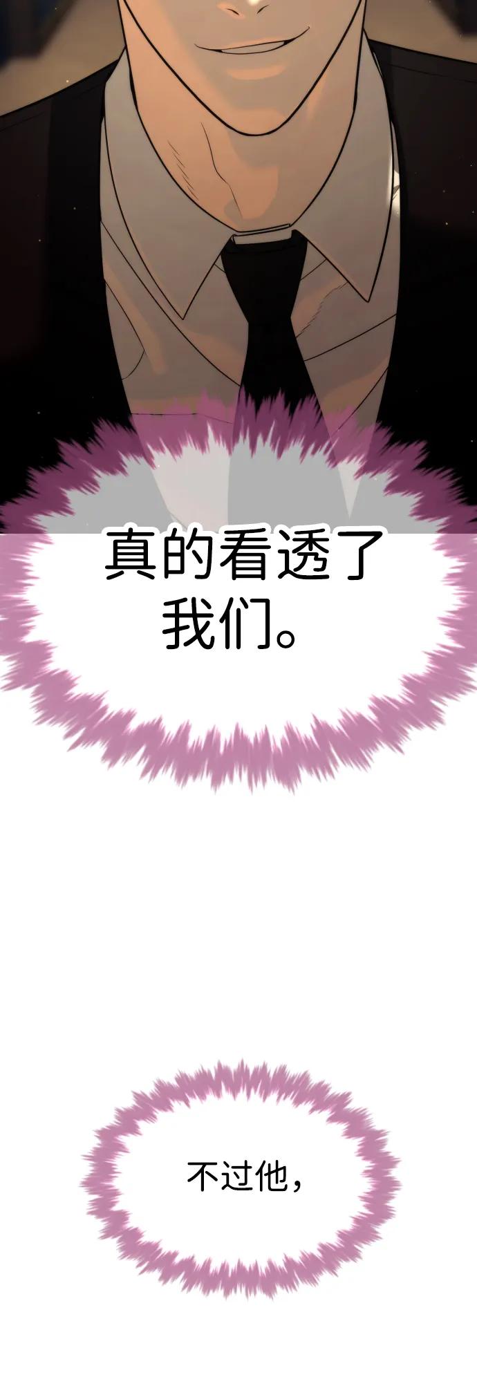 [第30话]世上最可怕的武器-杀手巴德罗-金正贤,Lim lina（第10张）